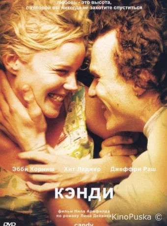 Кэнди
